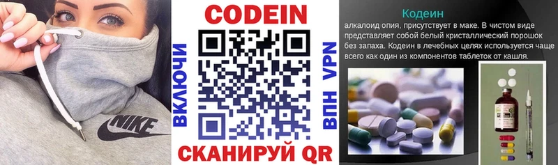 Codein Purple Drank  Мураши 