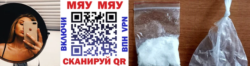 МЕФ мяу мяу  продажа наркотиков  Мураши 