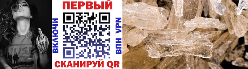 Метамфетамин кристалл  наркота  Мураши 